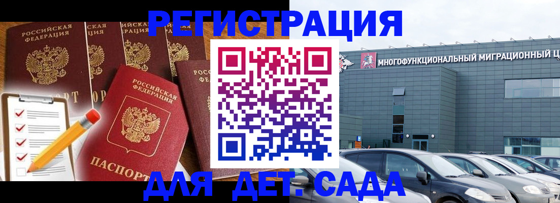 прописка иностранных граждан в Бузулуке